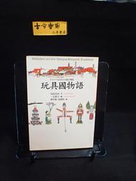 古今書廊《物理大辭典：4冊合售》│人文出版社│ 歷史價格詳細信息