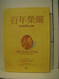 【等閑書房】《二十世紀書法經典 郭沫若/馬一浮》分售 8開精裝｜廣東教育 河北教育｜二手書B104 歷史價格詳細信息