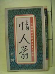【等閑書房】《一本書終結你拖延症》書況普通｜遠流｜大平信孝｜二手書S2A 歷史價格詳細信息