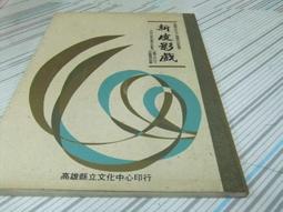 閱昇書鋪【 新青年與現代中國 / 陳國祥著 】四季/櫃-A-6-7 歷史價格詳細信息