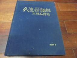 90年版200元亂龍趣味號EP302541YD 歷史價格詳細信息