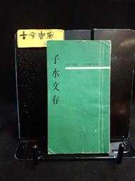 古今書廊《水墨花鳥》│中國文化大學華岡博物館│ 歷史價格詳細信息
