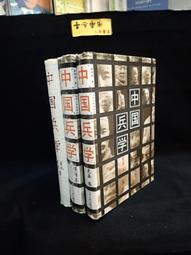 古今書廊《國學概論》錢穆│臺灣商務│ 歷史價格詳細信息