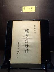 古今書廊《明朝那些事兒：1-7冊合售》當年明月│大地│ 歷史價格詳細信息