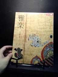 古今書廊《太極拳釋義：第九版》│熊養和│ 歷史價格詳細信息