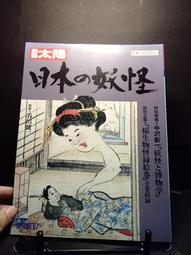 古今書廊《太極拳釋義：第九版》│熊養和│ 歷史價格詳細信息