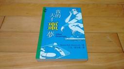 唐宗筷整竹菜板實木家用砧板防黴切菜板案板廚房和麵板剁骨板粘板 歷史價格詳細信息