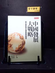 崛起中的越南／施正鋒主編／9789869015110 歷史價格詳細信息