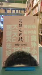 【等閑書房】 《林語堂傳》｜聯經｜林太乙｜二手書1041225 歷史價格詳細信息