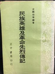 古今書廊《高明經學論叢》高明│黎明文化│0316881260 歷史價格詳細信息