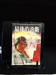 古今書廊《診脈辨舌入門必讀》馮明│山西科學技術│9787537728690 歷史價格詳細信息