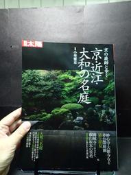 古今書廊。別冊太陽《雅樂》遠藤徹│平凡社│458294471x 歷史價格詳細信息