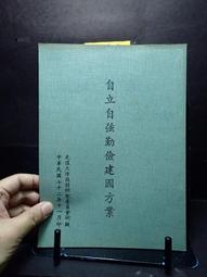 古今書廊《大陸簡明英漢辭典：附書盒》增訂版袖珍本│大陸書店│ 歷史價格詳細信息