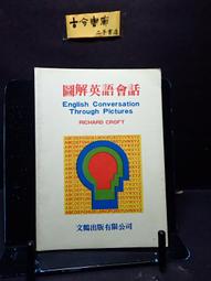 圖解英語：Work 基礎實用的職場英語 歷史價格詳細信息