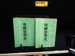 中國古代哲學史  五南文化 政府出版品 歷史價格詳細信息