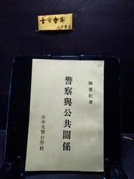 中央警察大學制服帽 表演服 道具 戲服 蒐藏用 紀念品 歷史價格詳細信息