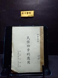 古今書廊《中華的智慧：中國古代哲學思想精》張岱年、方立天│貫雅│9579388563 歷史價格詳細信息