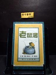 【古今書廊】《北極第一家》│杏林子│六成新 歷史價格詳細信息