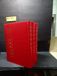 古今書廊《萬曆十五年》黃仁宇│食貨│9578876017 歷史價格詳細信息