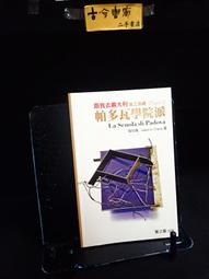 跟我去義大利─金工巡禮 part 1/張怡珮 歷史價格詳細信息