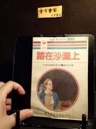 古今書廊《在獵戶座右轉》貝傑門│貓頭鷹│9789866651908 歷史價格詳細信息