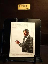 古今書廊《在獵戶座右轉》貝傑門│貓頭鷹│9789866651908 歷史價格詳細信息