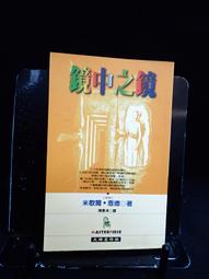 【時報】鏡中奇緣 愛麗絲夢遊仙境 綠野仙蹤 愛的教育 清秀佳人 小王子 魯賓遜漂流記 騎鵝歷險記套書 預購 歷史價格詳細信息
