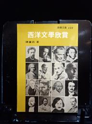 古今書廊《鍾繇二王小楷集》│聯貫出版社│ 歷史價格詳細信息
