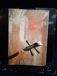 古今書廊《爾雅散文選。第一集》柯慶明│爾雅│9576392985 歷史價格詳細信息