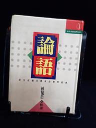 古今書廊《傅狷夫八十書畫選集》│臺北市立美術館│ 歷史價格詳細信息