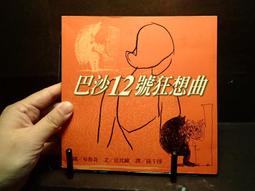 古今書廊《魯迅正傳》鄭學稼│時報│ 歷史價格詳細信息