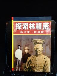 古今書廊《海峽兩岸關係史：4冊合售》張春英│海峽學術│ 歷史價格詳細信息