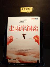 古今書廊《兩種心靈：一個人類學家對精神醫學的觀察》魯爾曼│左岸文化│9789860666632 歷史價格詳細信息