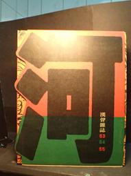 古典舞黃河水從我家門前過演出服女飄逸廣場扇子舞秧歌舞蹈衣服裝 歷史價格詳細信息