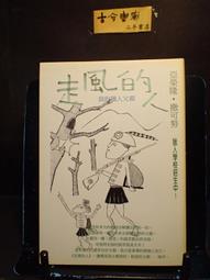 古今書廊《我的人生簡史》霍金│大塊文化│9789862135129 歷史價格詳細信息