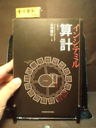 古今書廊《信玄戰旗》松本清張│遠流│9789573263036 歷史價格詳細信息