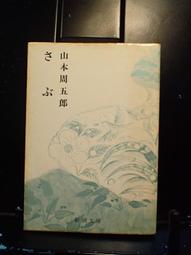 古今書廊《二戰紀事：會戰。名將。武器。組織》舒孝煌│麥田│9577082734 歷史價格詳細信息