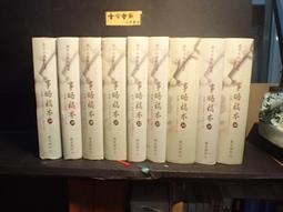 二手/蔣渭水研究學術研討會論文集. 第一屆 蔣朝根編 歷史價格詳細信息