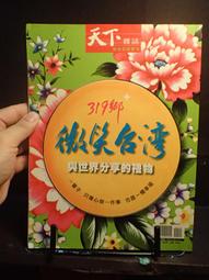 【台灣古物誌-CD】城市樂章巴洛克/馬友友-cd 歷史價格詳細信息