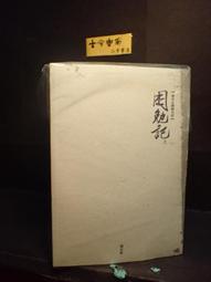 【古今書廊二手書店】《蔣介石的文臣武將》isbn:9579238030│王維禮│巴比倫│ 歷史價格詳細信息