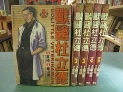 (二手書)夏季東北(作者:蔡雅雯)+東京新名所(作者:愛莉西亞) 兩本合售 歷史價格詳細信息