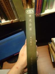 【古今書廊二手書店】詩歌書坊《花燭》isbn:9579873313│王詔觀│詩藝文│八成新 歷史價格詳細信息