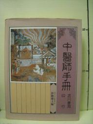 【等閑書房】《百年追求 卷一自治的夢想+卷二自由的挫敗+卷三民主的浪潮》絕版 書衣髒污｜衛城｜陳翠蓮吳乃德｜二手書S1E 歷史價格詳細信息