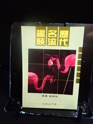 古今書廊《歷代名家楷書臨習教程：北魏張猛龍碑》│安徽美術出版社│7539813296 歷史價格詳細信息