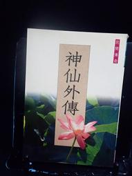 古今書廊《外星人綁架事件(上集)》約翰.馬克│希代│9578081189 歷史價格詳細信息