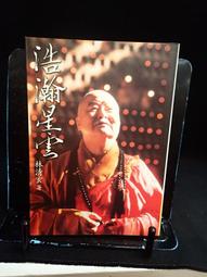 古今書廊《星圖識別》張廣軍│國防工業出版社│9787118074192 歷史價格詳細信息