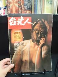 【古今書廊二手書店】《台北市立仁愛國民中學第十二屆畢業紀念同學錄》│七成新 歷史價格詳細信息