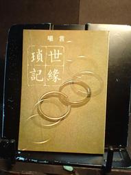 二手 亂世情緣 小勞勃道尼、休葛蘭、梅格萊恩 歷史價格詳細信息