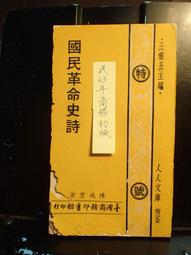 【古今書廊二手書店】國民中學美術教學參考資料《美術鑑賞》isbn:│台灣省政府教育廳│八成新 歷史價格詳細信息