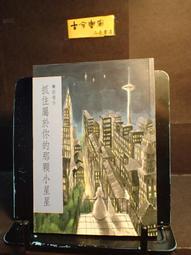 古今書廊《那一百零八天》郝明義│Net and Books│9789868271142 歷史價格詳細信息